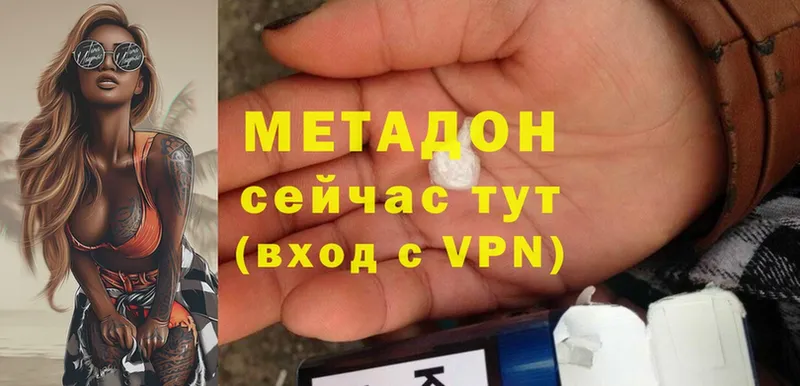 Метадон methadone  Ирбит 